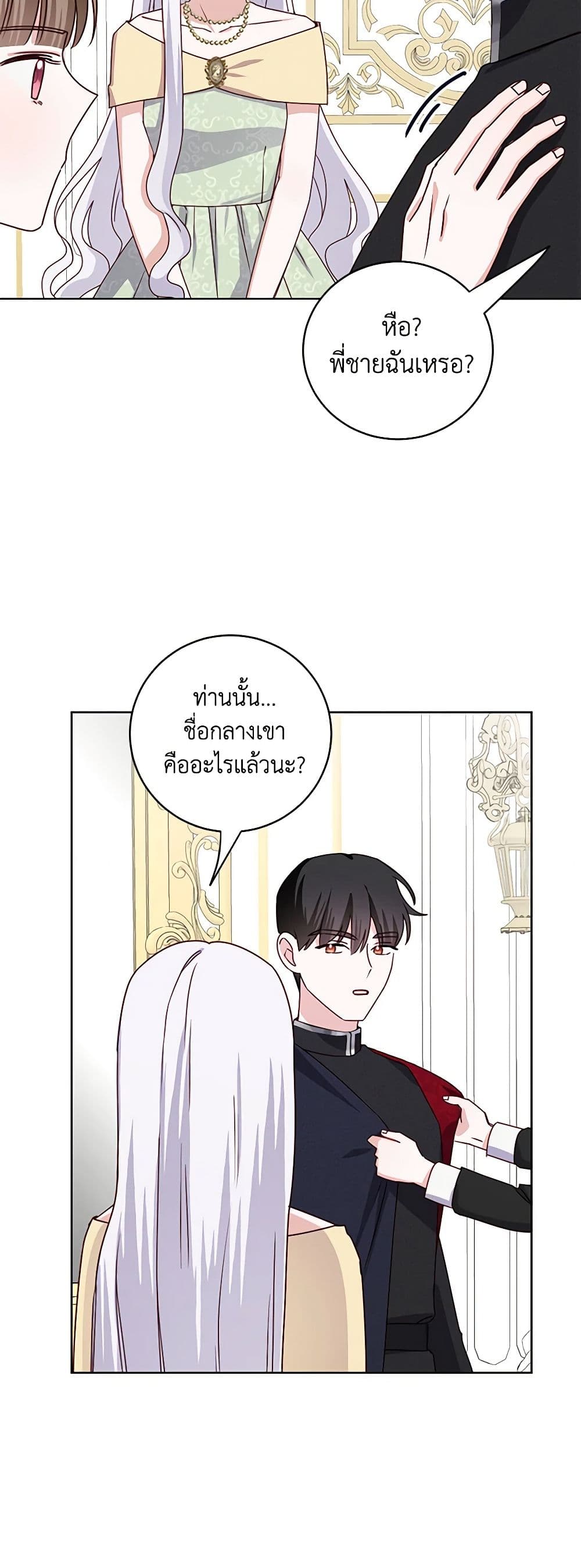 All About the Duke page 15