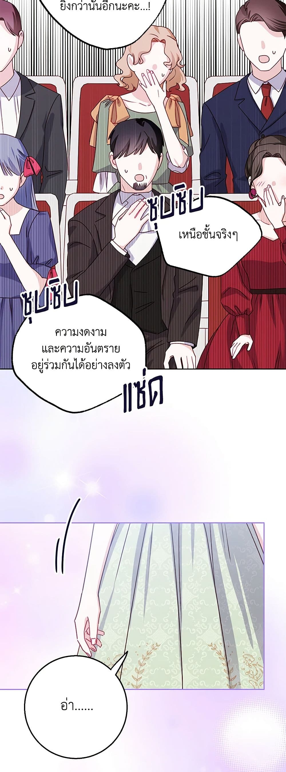 All About the Duke page 24