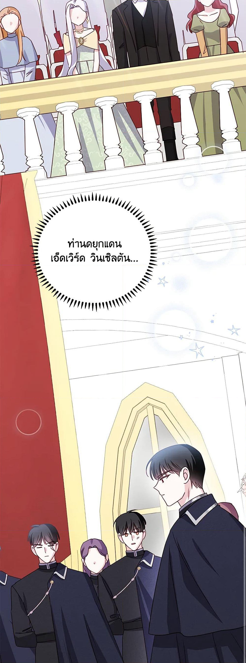 All About the Duke page 26