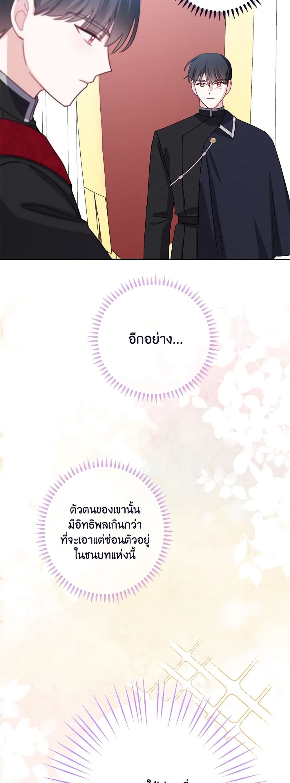 All About the Duke page 33