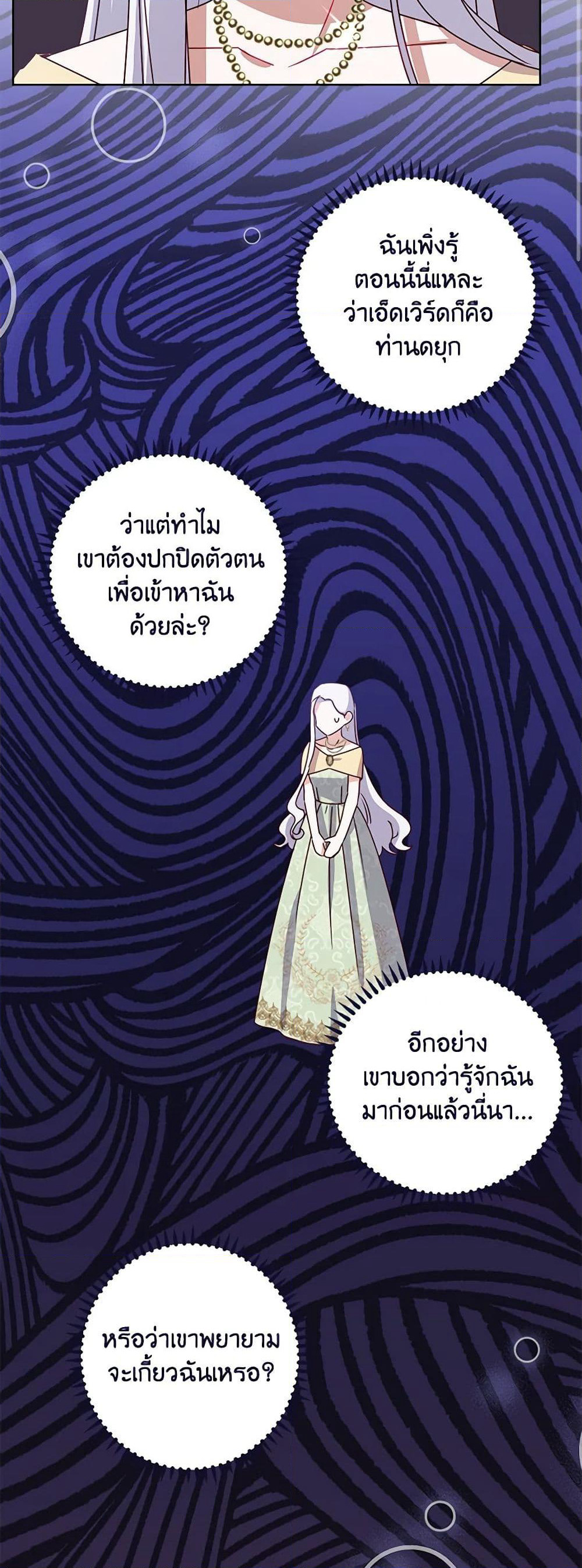 All About the Duke page 36