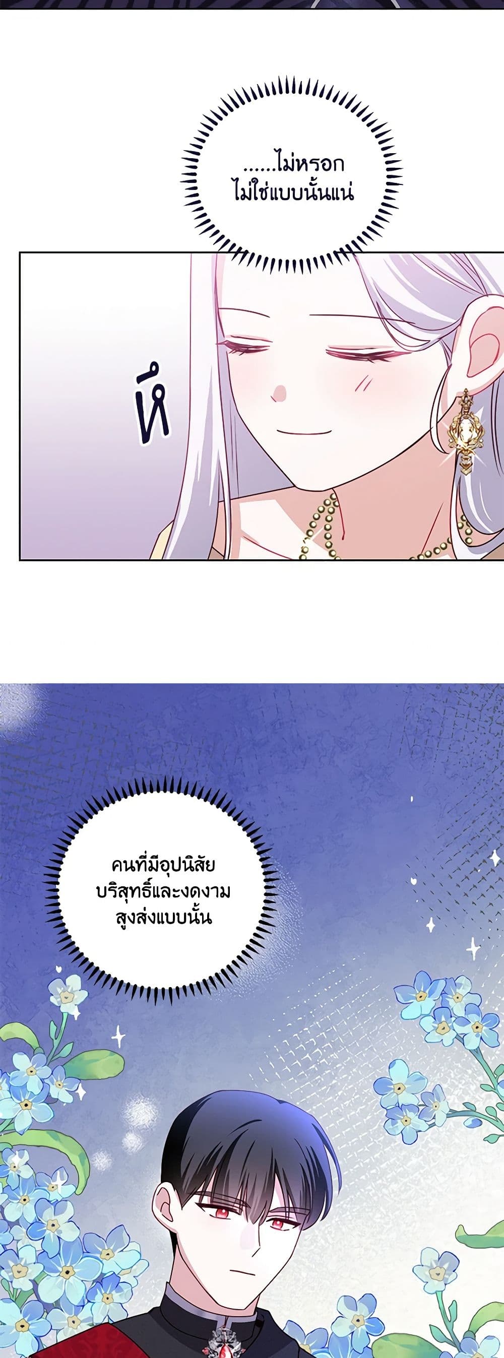 All About the Duke page 37
