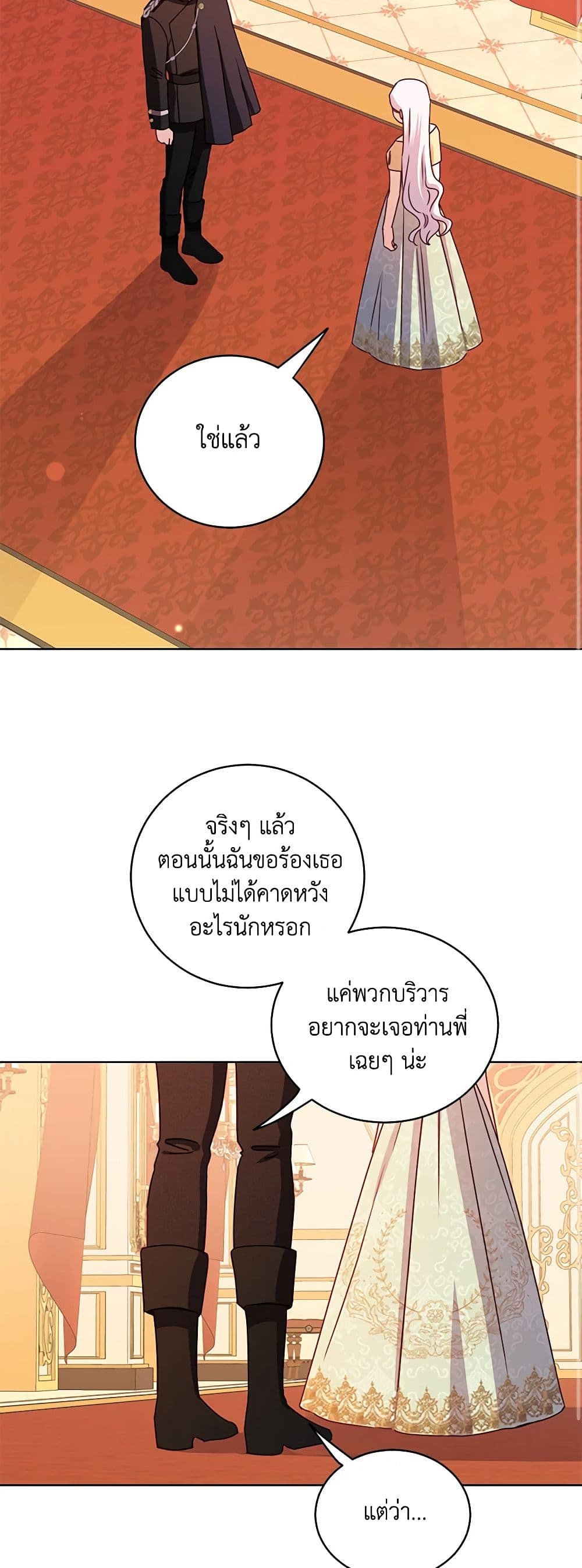 All About the Duke page 43