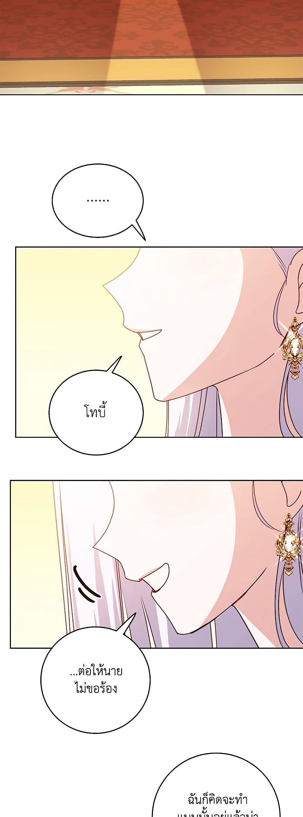 All About the Duke page 47