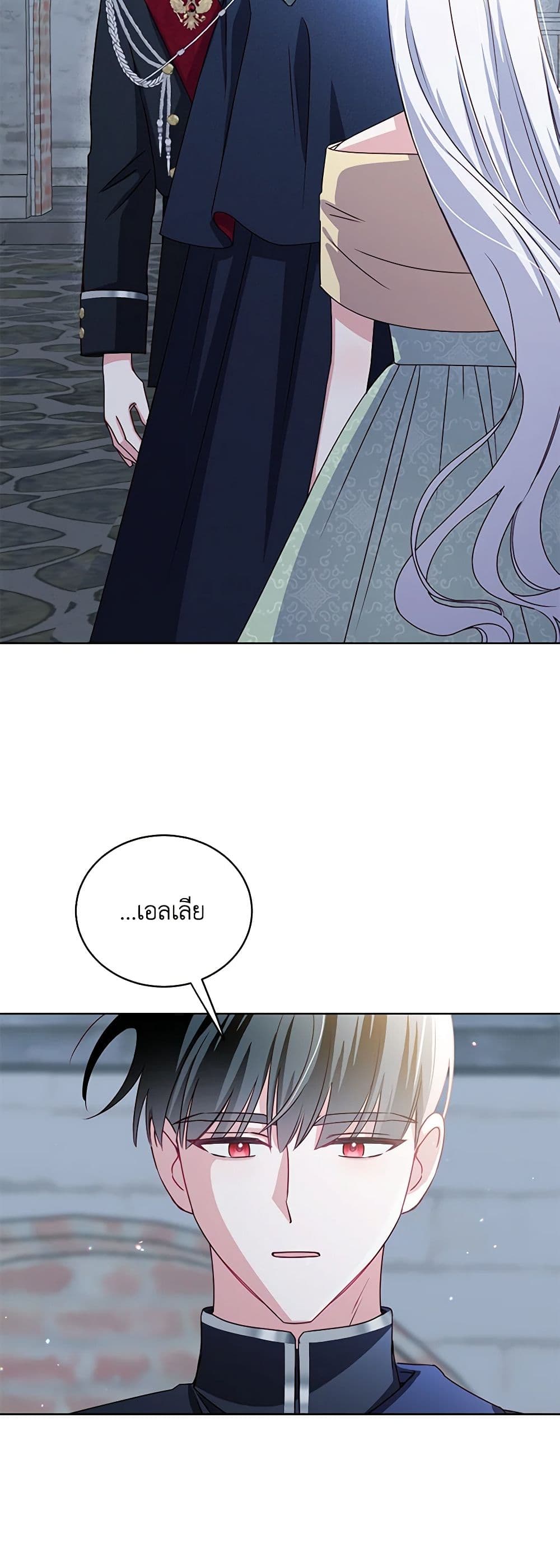 All About the Duke page 7
