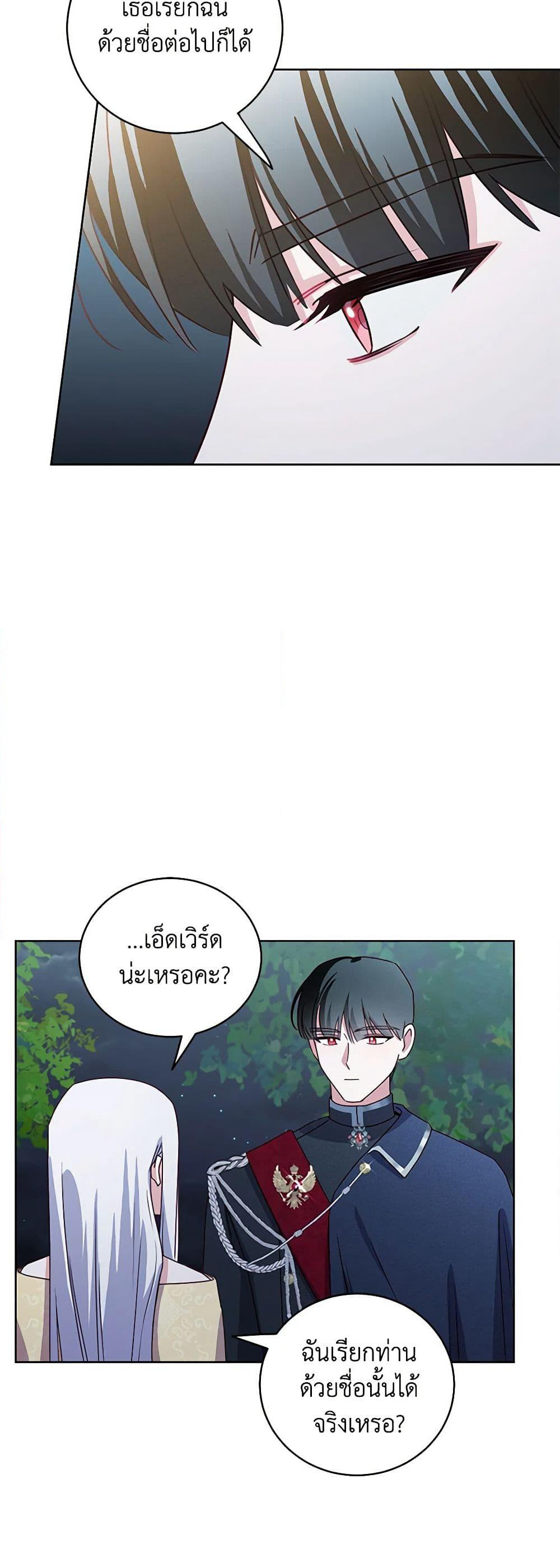 All About the Duke page 15
