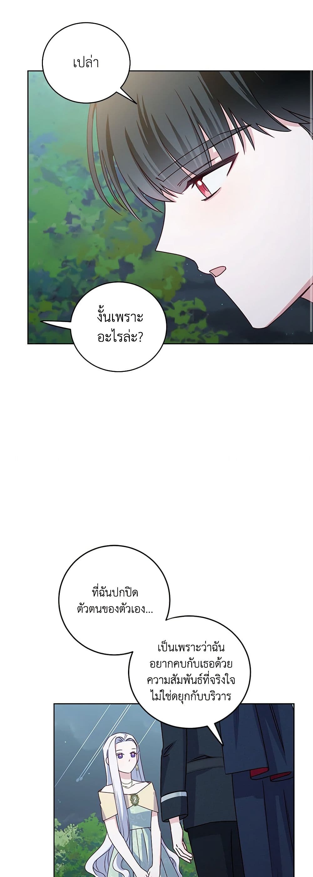 All About the Duke page 19