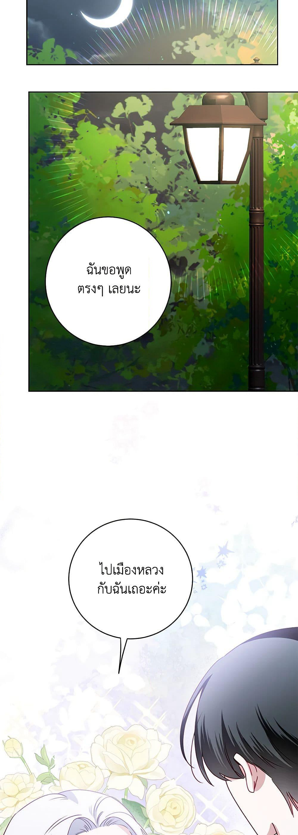 All About the Duke page 23