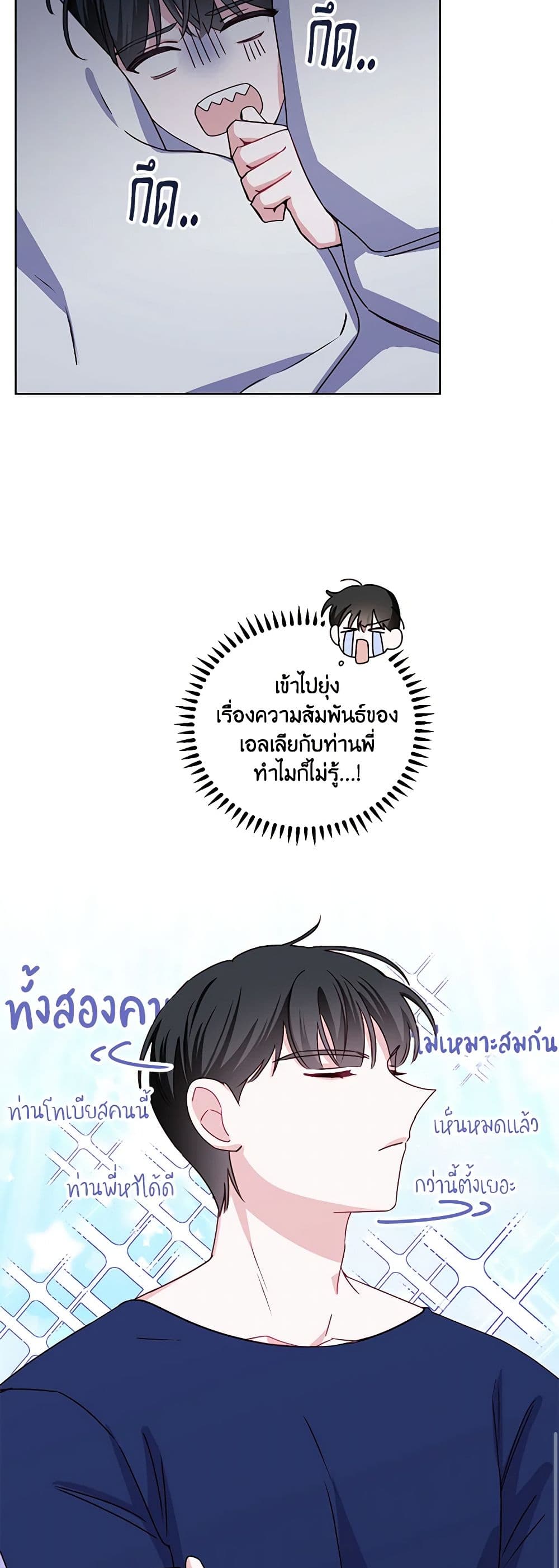 All About the Duke page 33