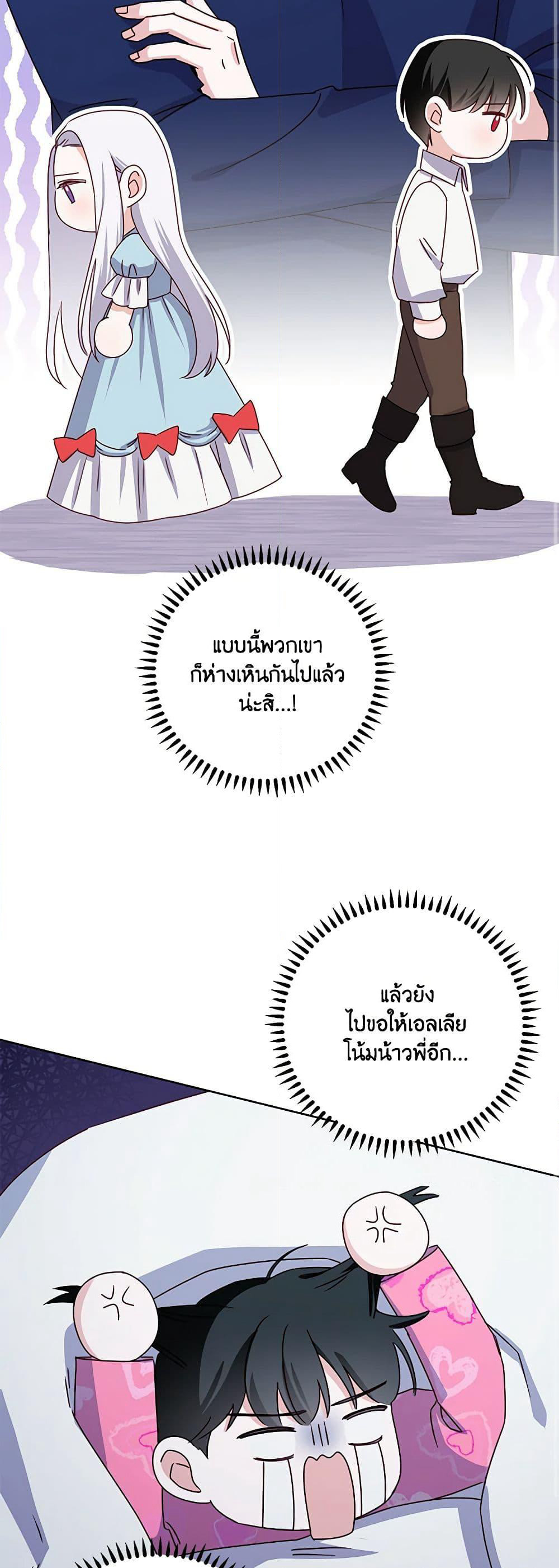 All About the Duke page 34