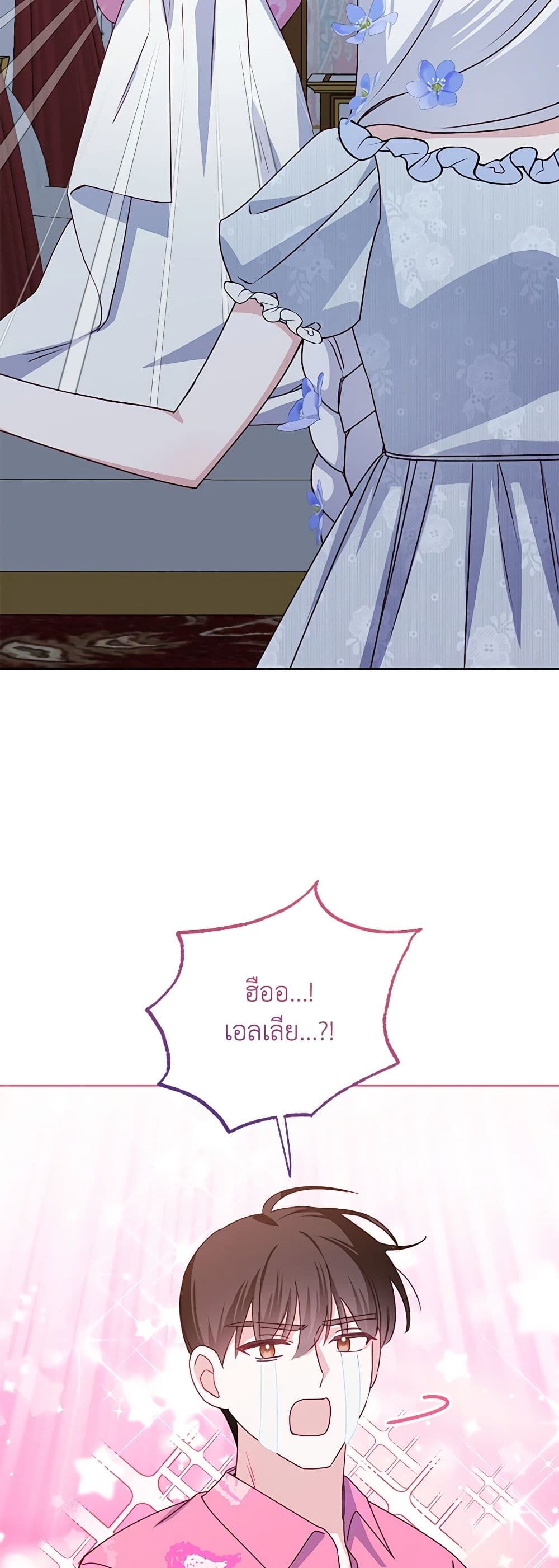 All About the Duke page 37