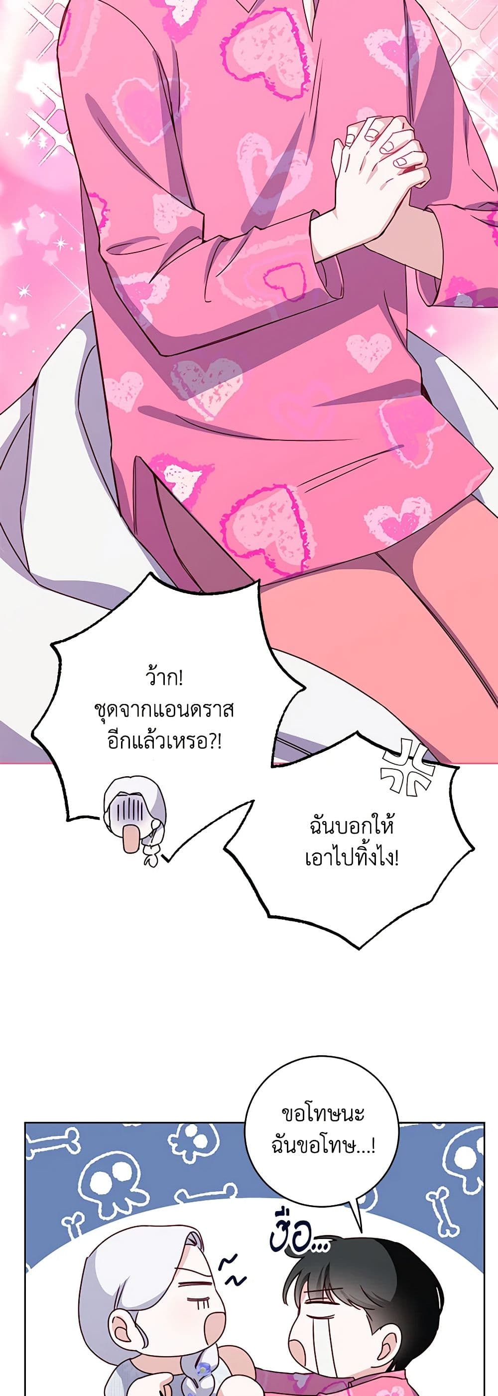 All About the Duke page 38