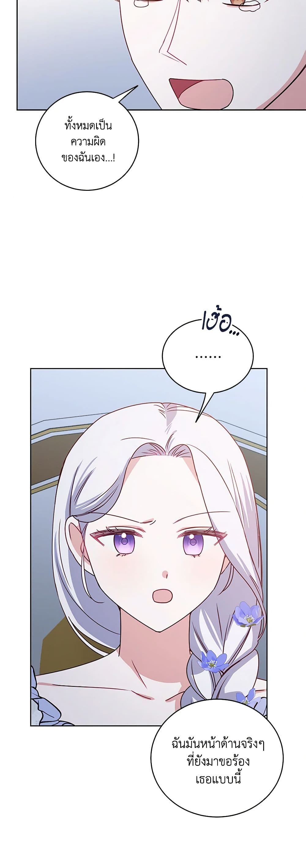 All About the Duke page 41