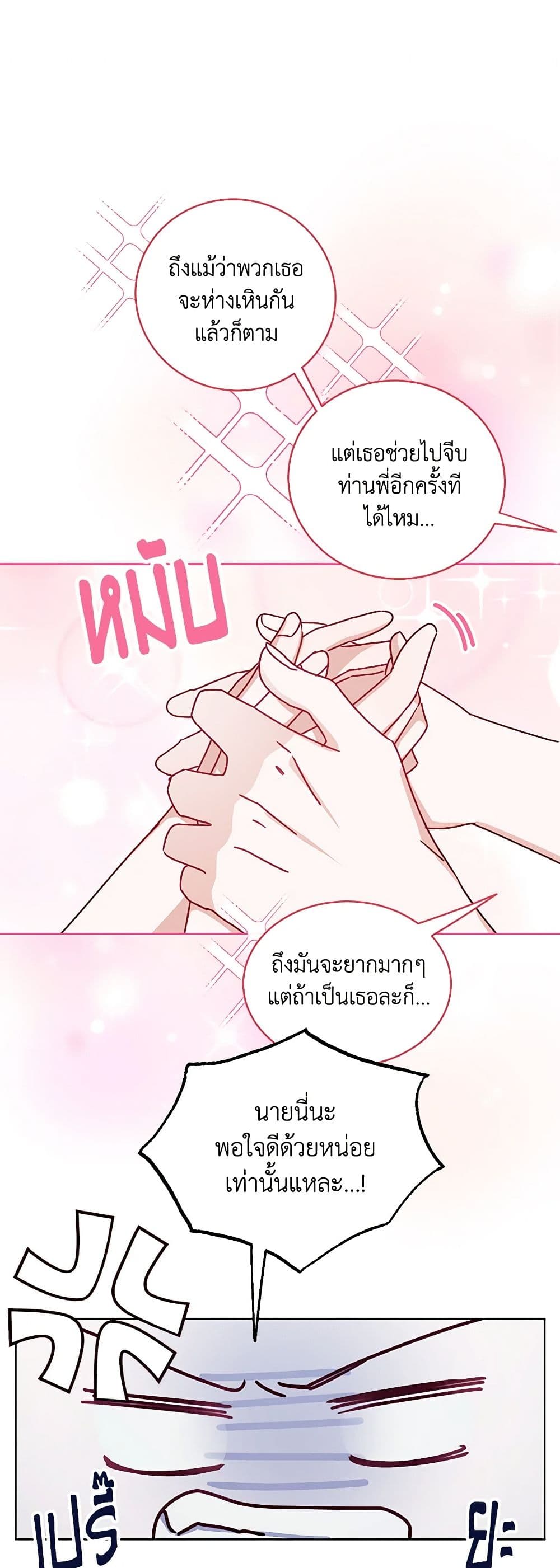 All About the Duke page 42