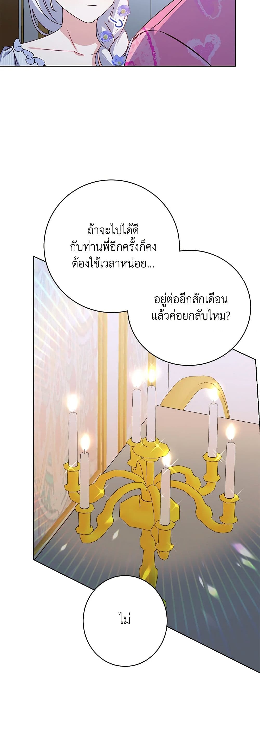 All About the Duke page 45