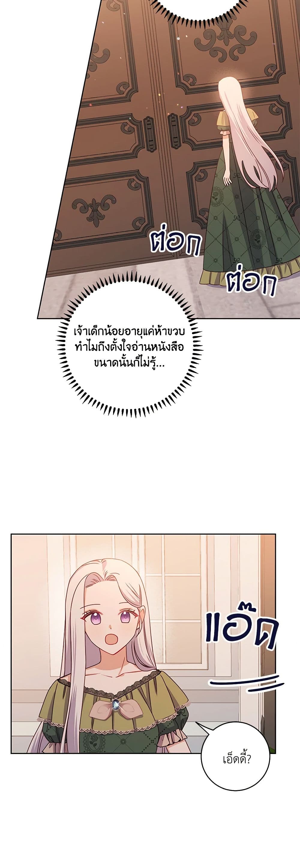 All About the Duke page 6