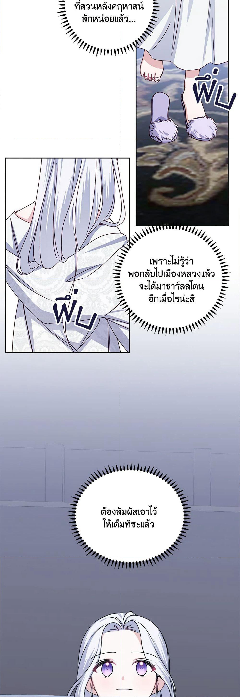 All About the Duke page 5