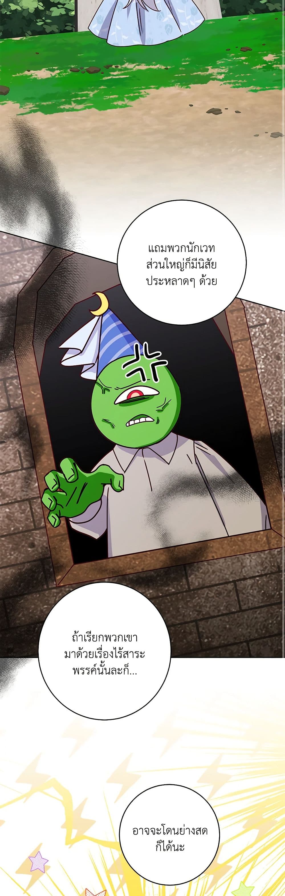 All About the Duke page 9