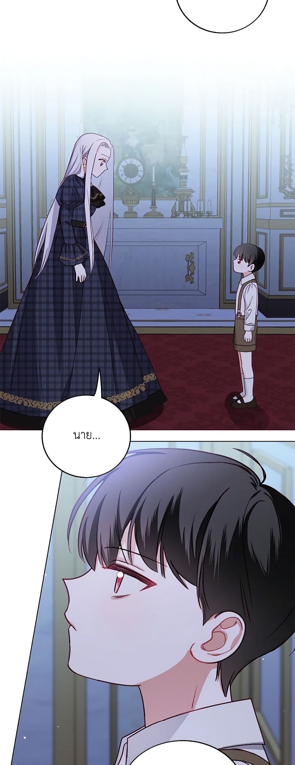 All About the Duke page 5
