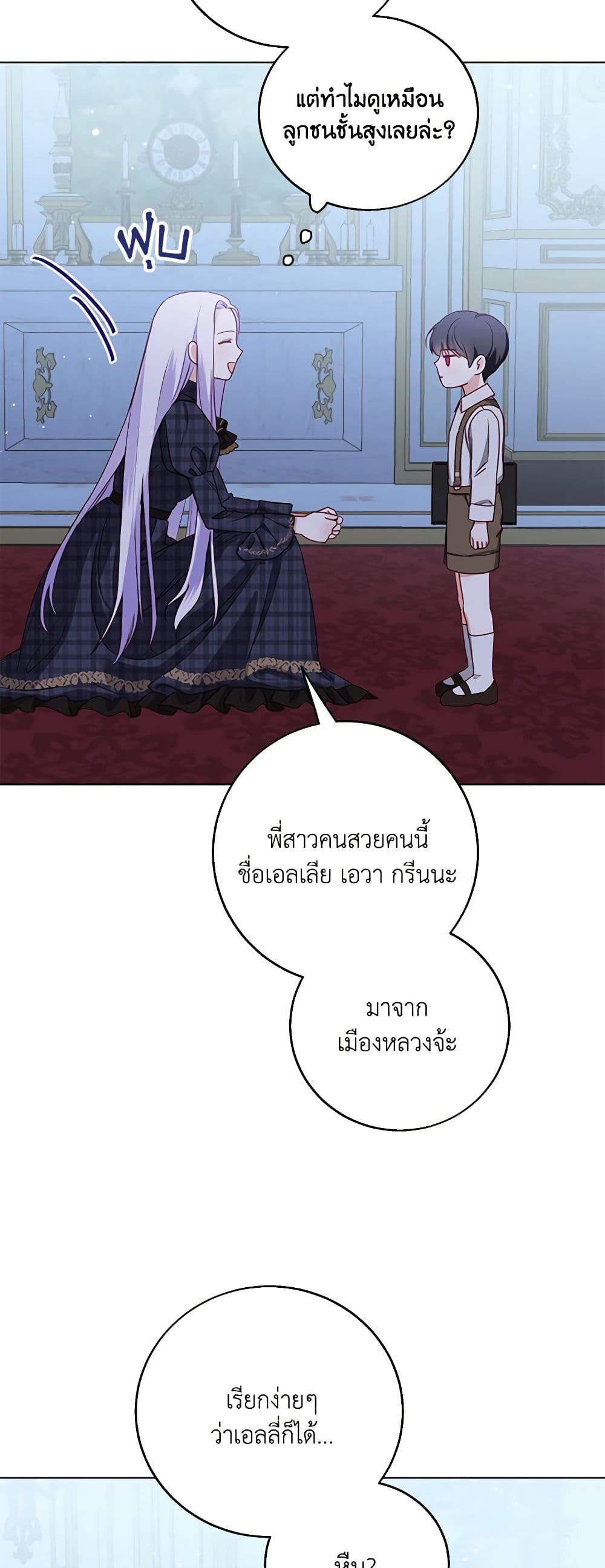 All About the Duke page 9