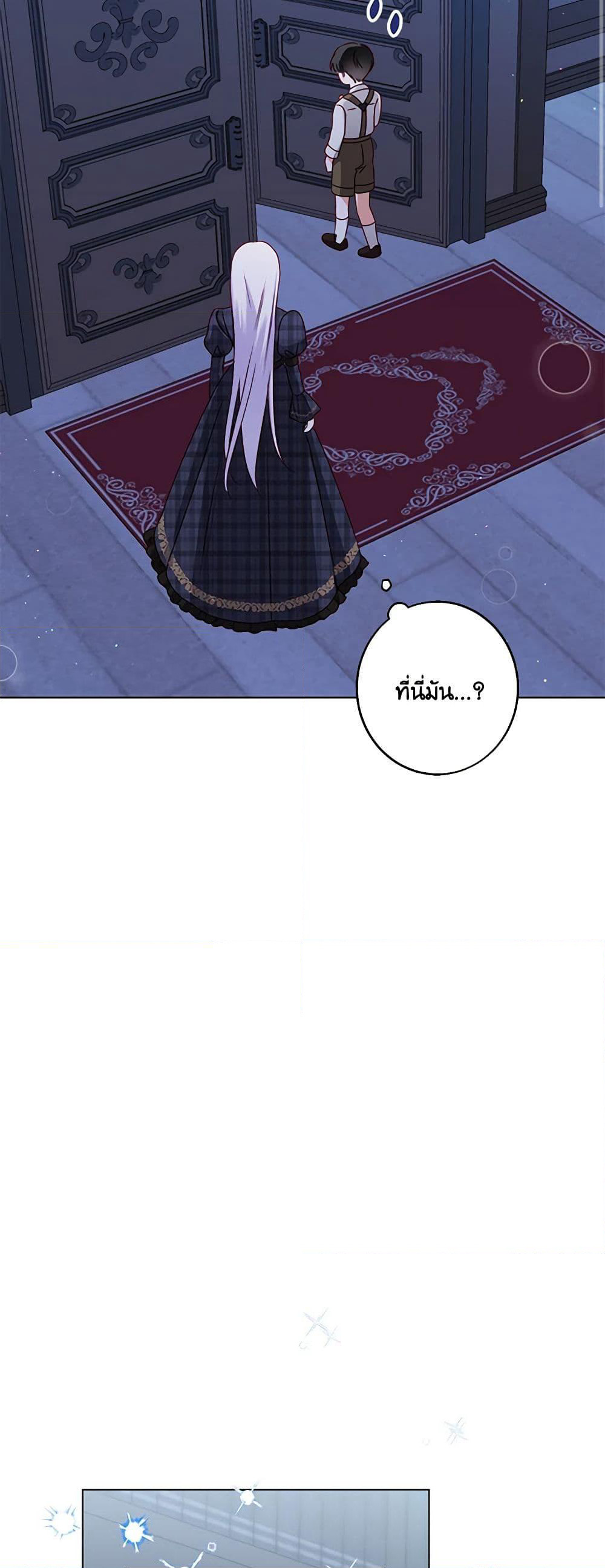 All About the Duke page 12