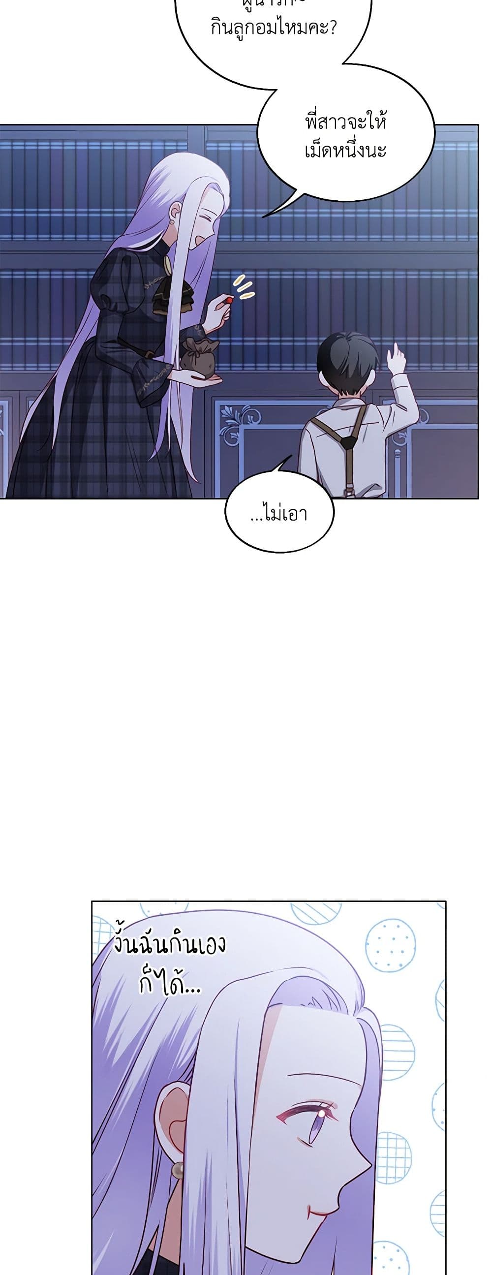 All About the Duke page 15