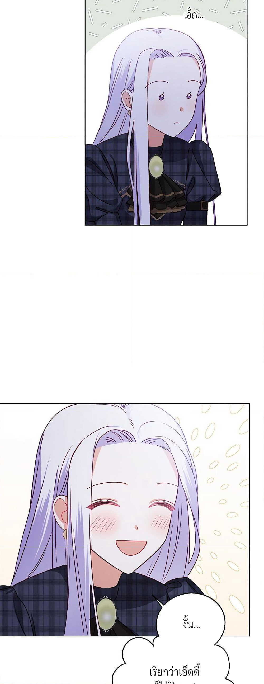 All About the Duke page 22