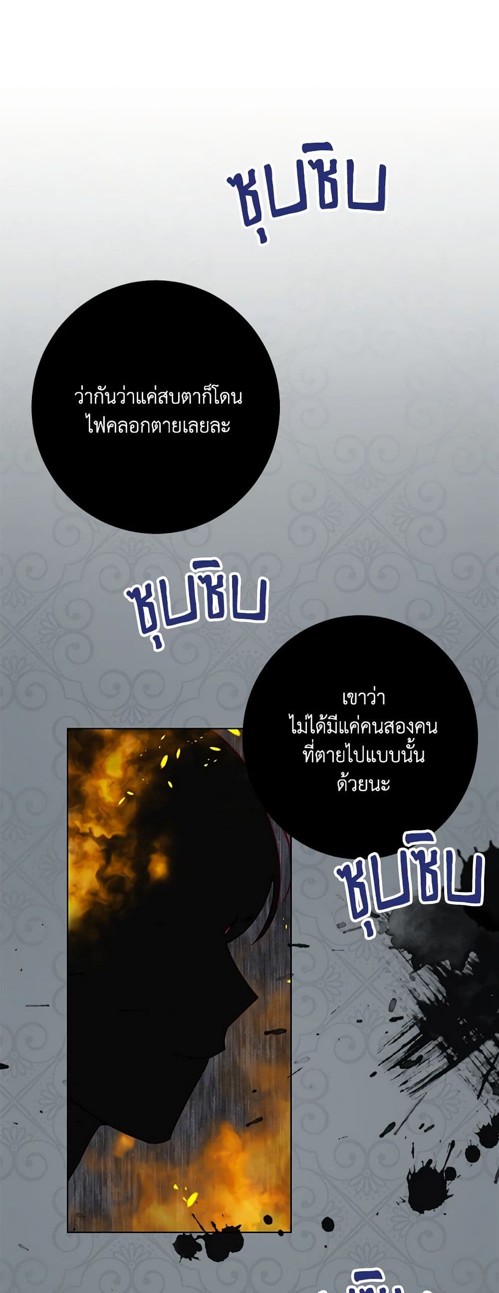 All About the Duke page 25