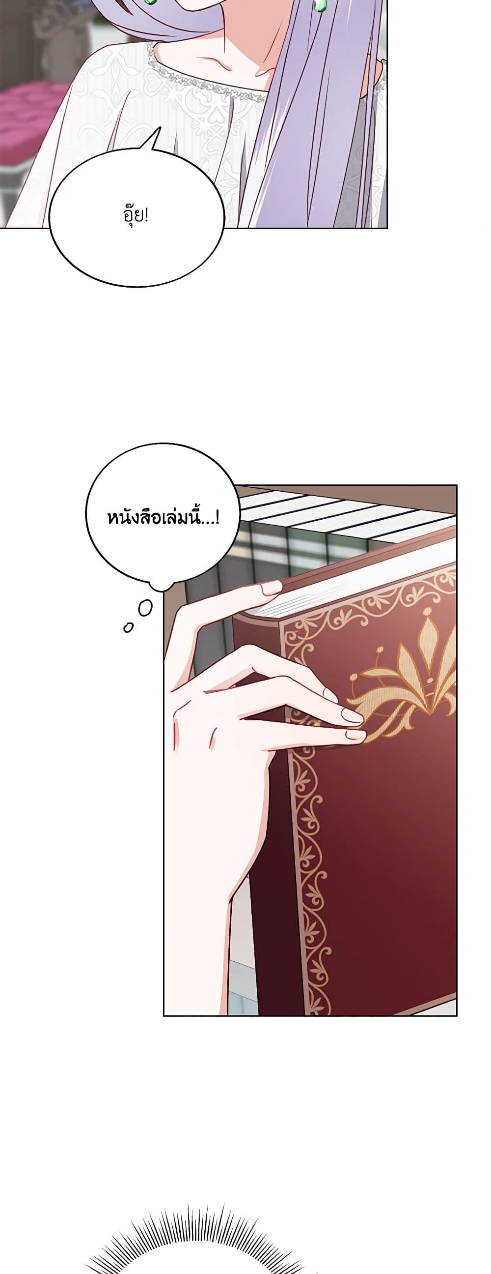 All About the Duke page 31