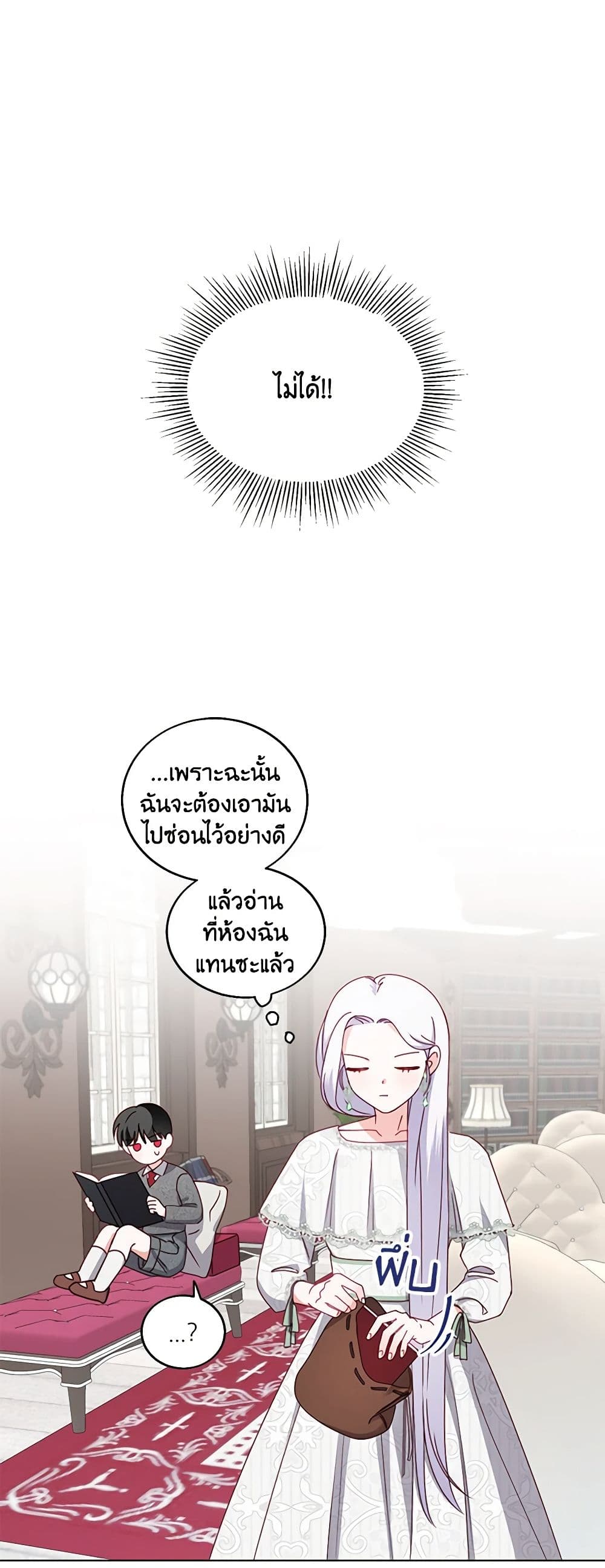 All About the Duke page 33