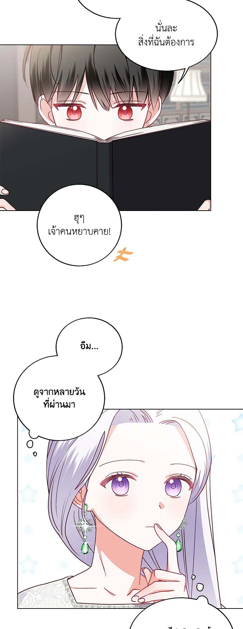 All About the Duke page 35