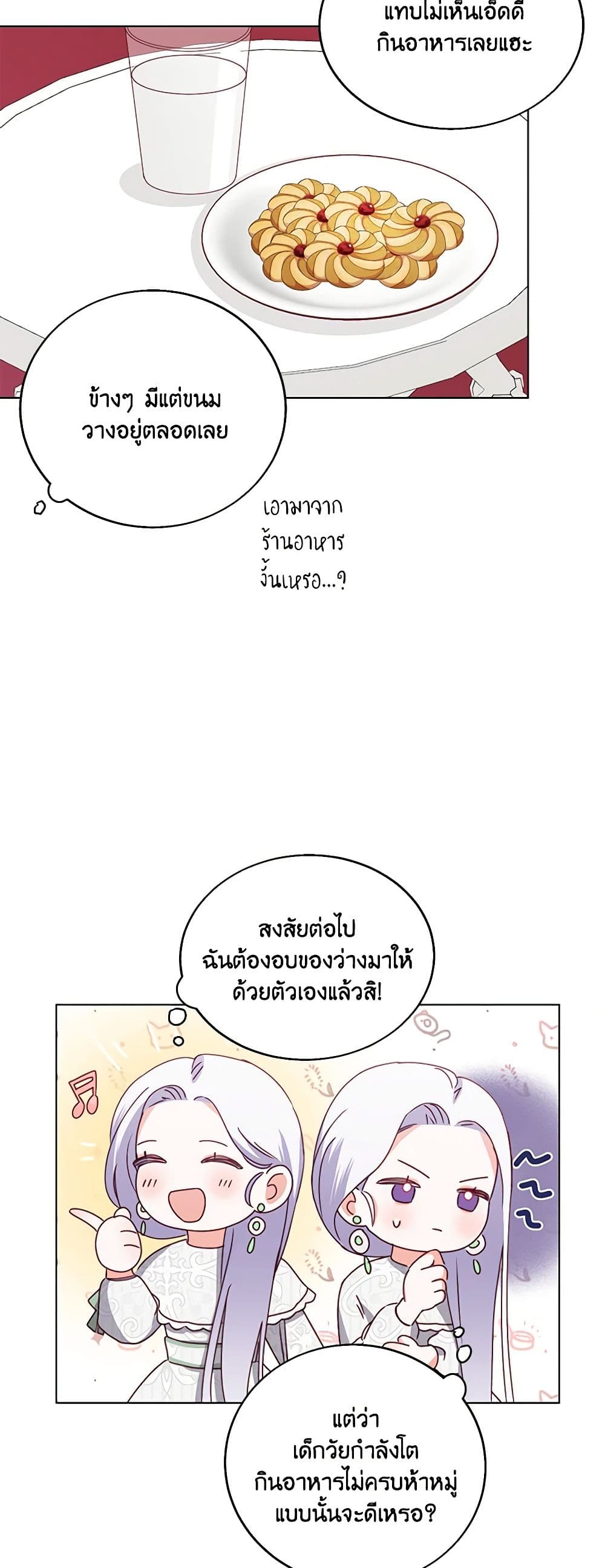 All About the Duke page 36