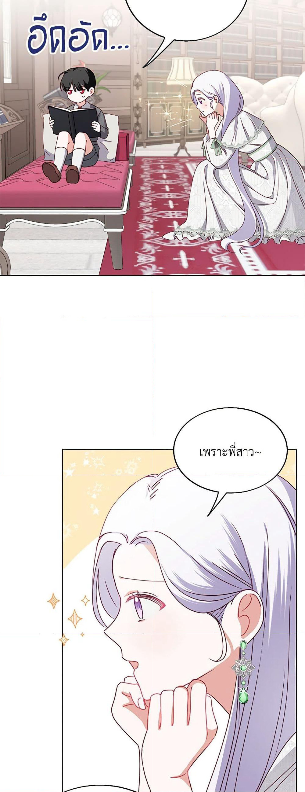 All About the Duke page 42