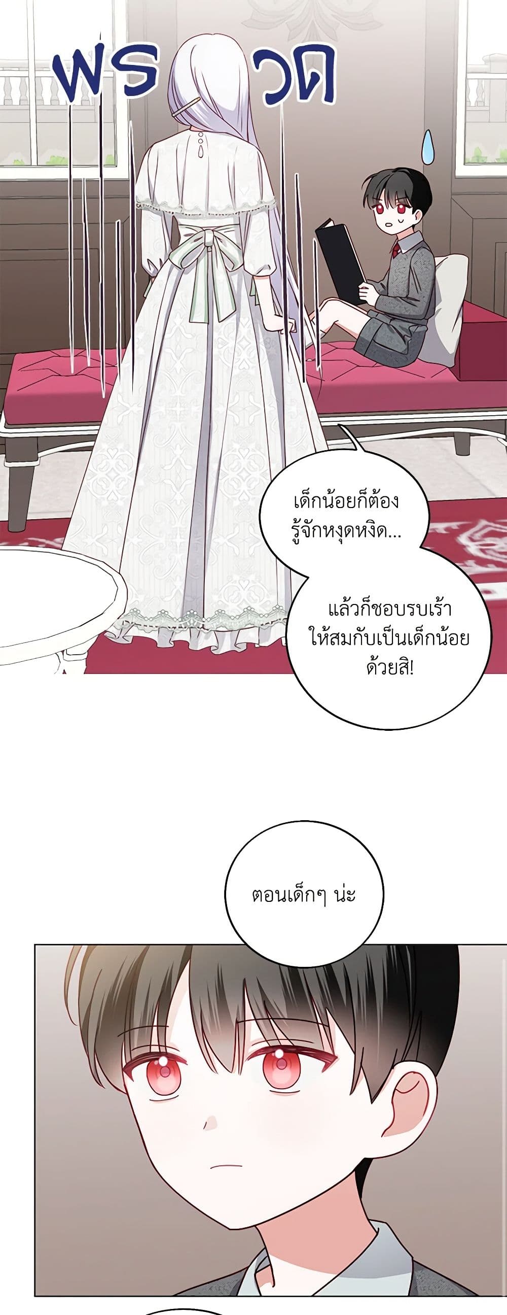 All About the Duke page 44