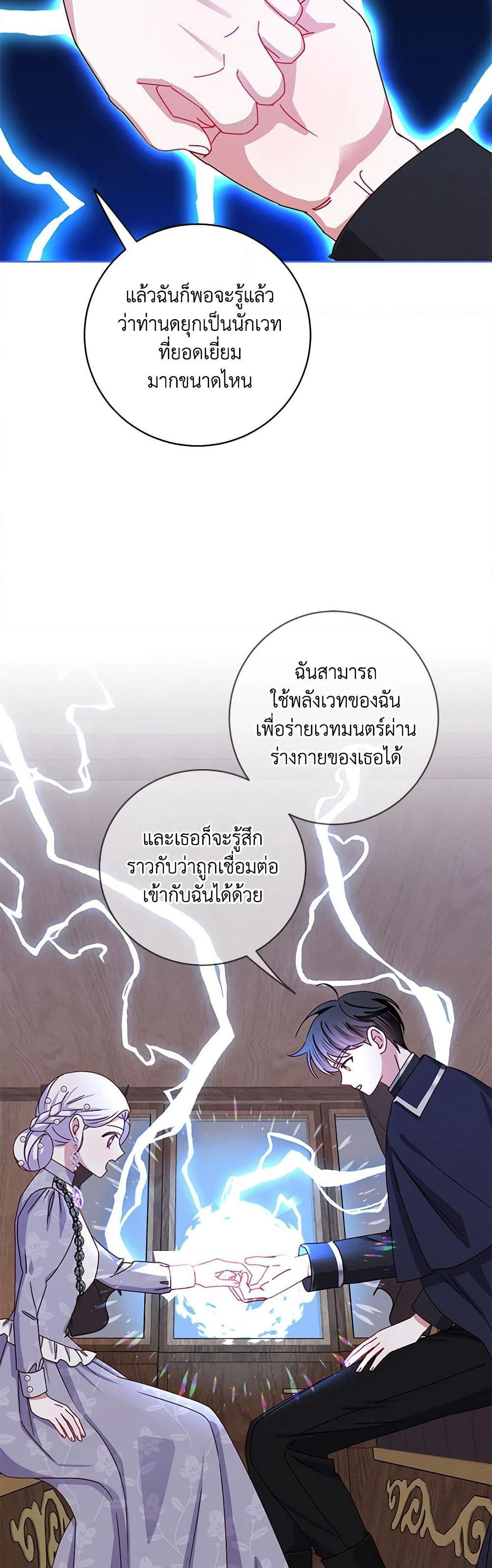 All About the Duke page 6