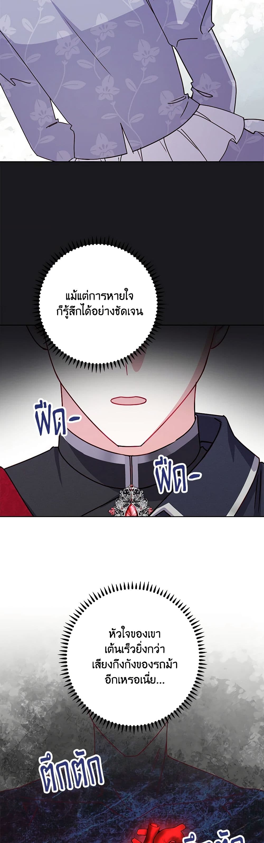 All About the Duke page 10