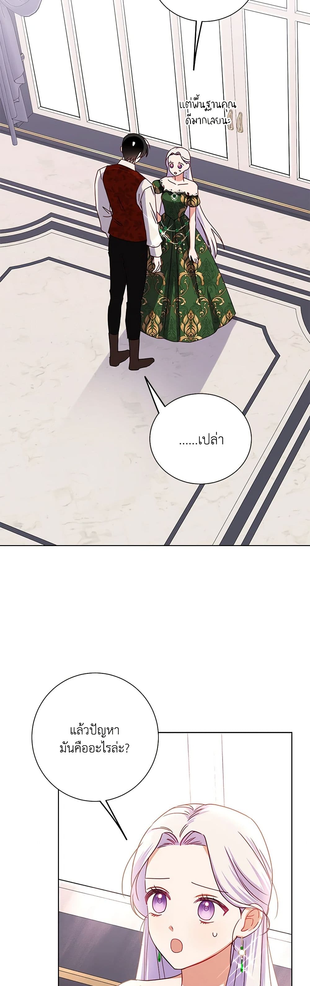 All About the Duke page 4