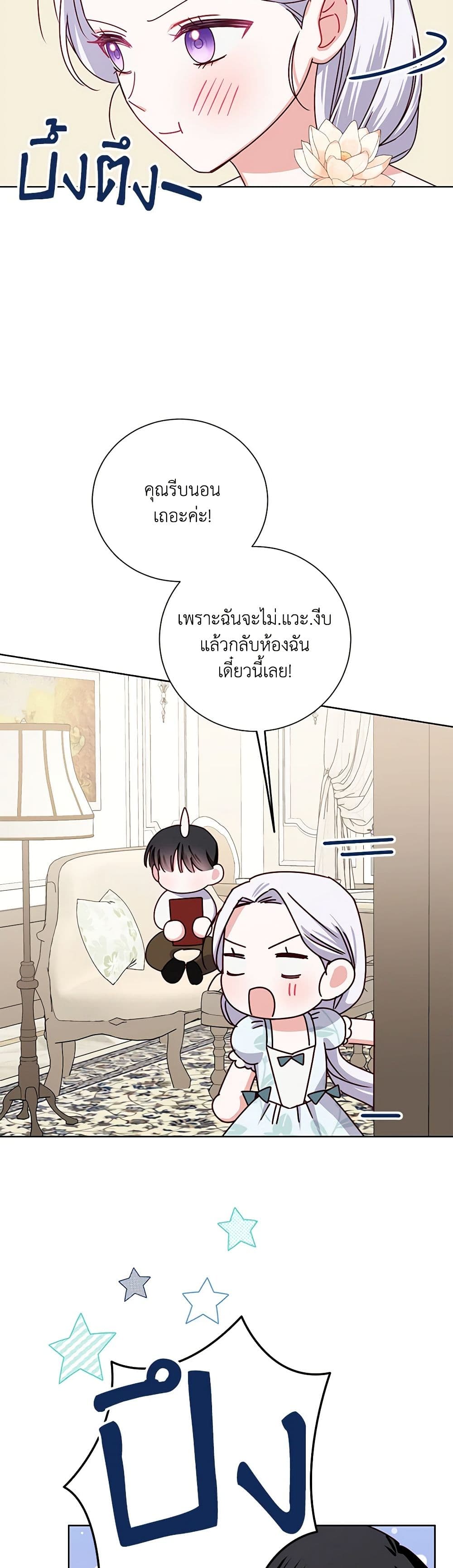 All About the Duke page 9