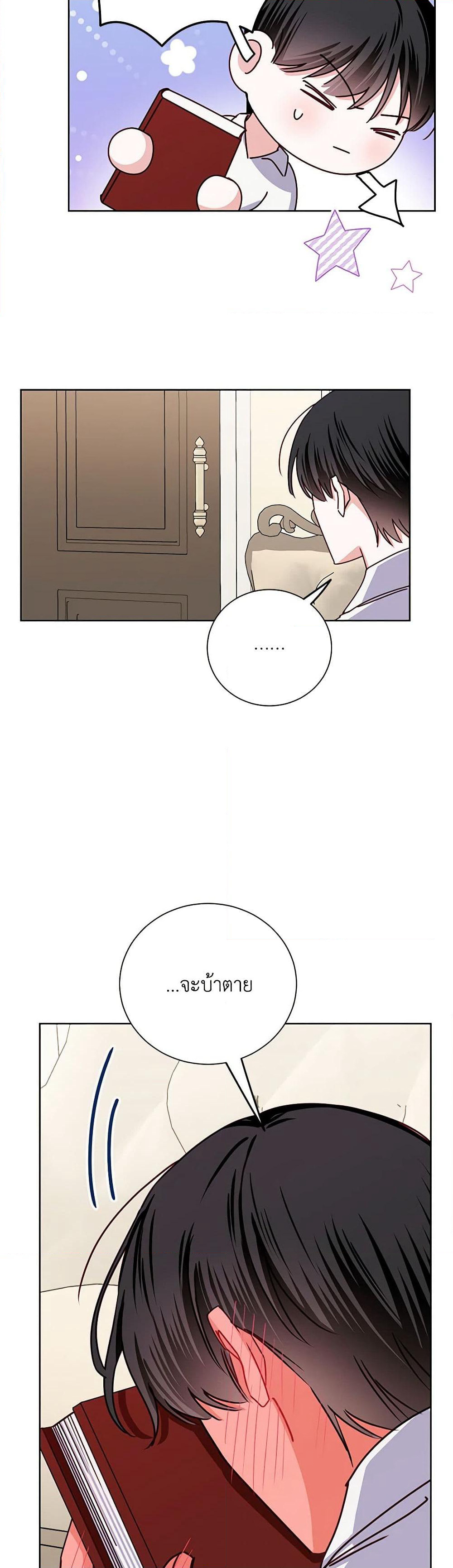 All About the Duke page 10
