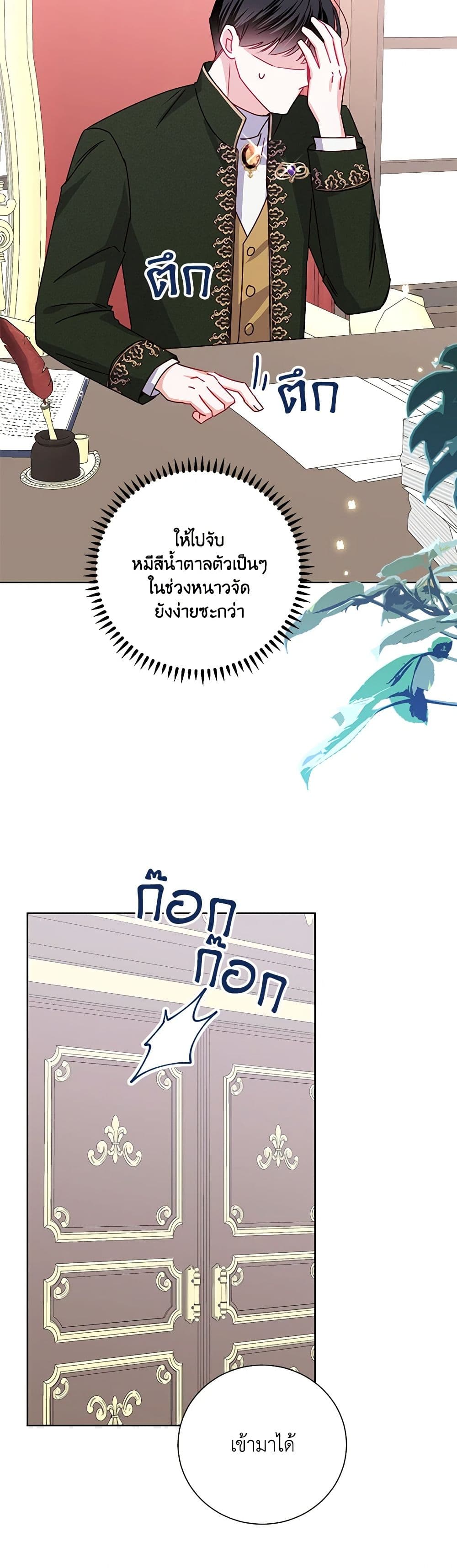 All About the Duke page 3