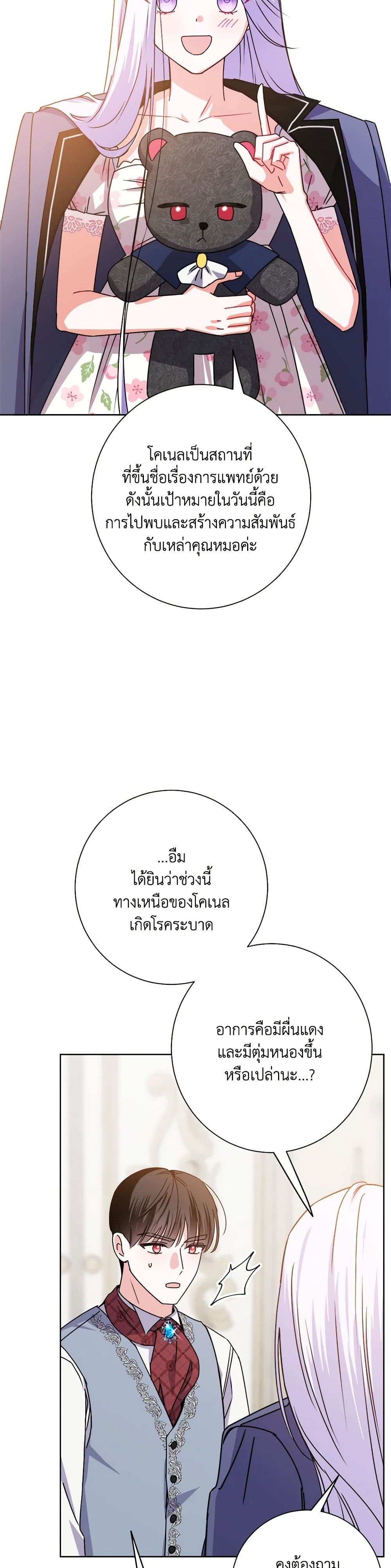 All About the Duke page 9