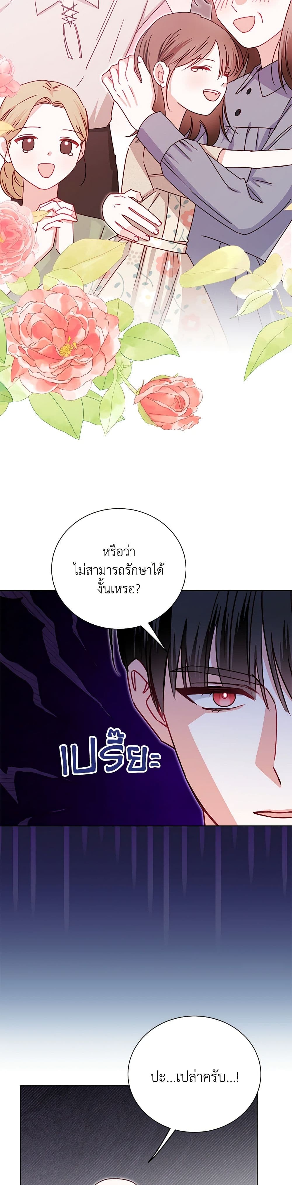 All About the Duke page 4
