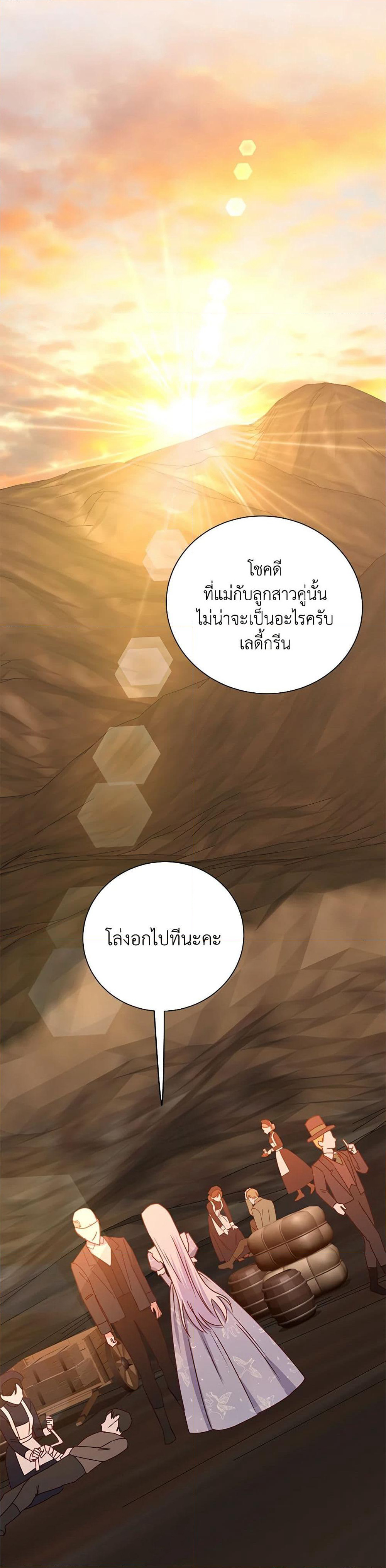 All About the Duke page 10
