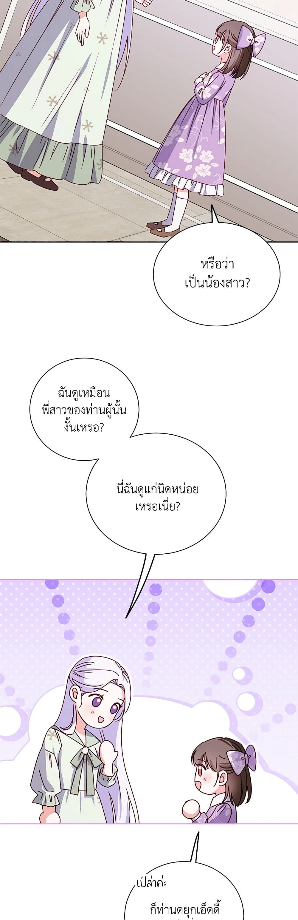 All About the Duke page 4