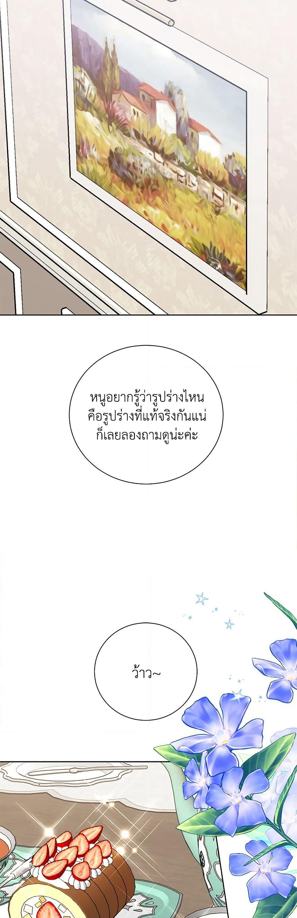 All About the Duke page 7