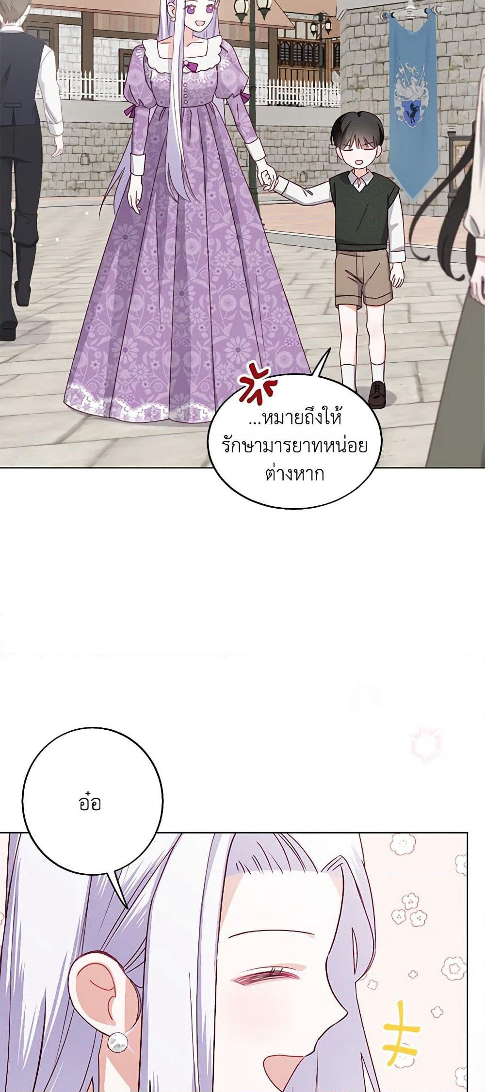 All About the Duke page 9