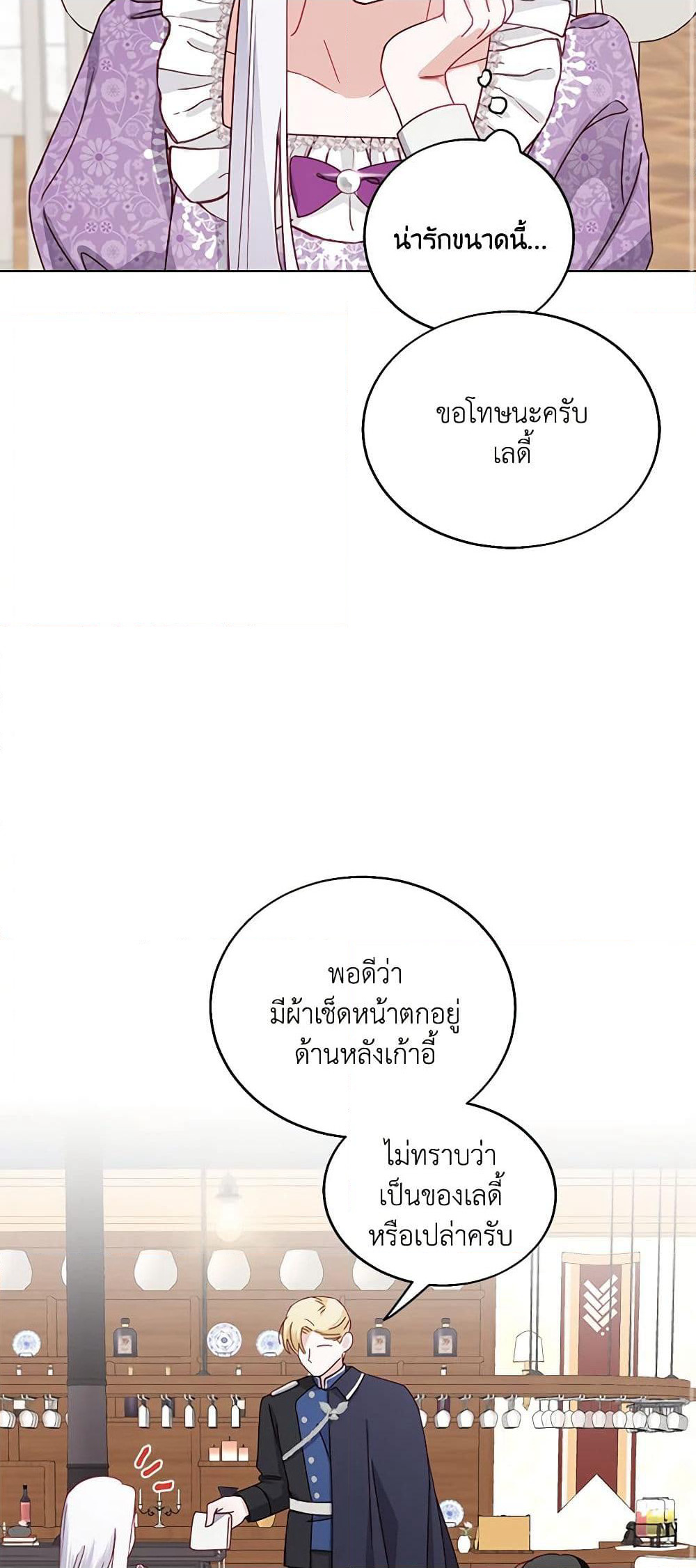 All About the Duke page 23