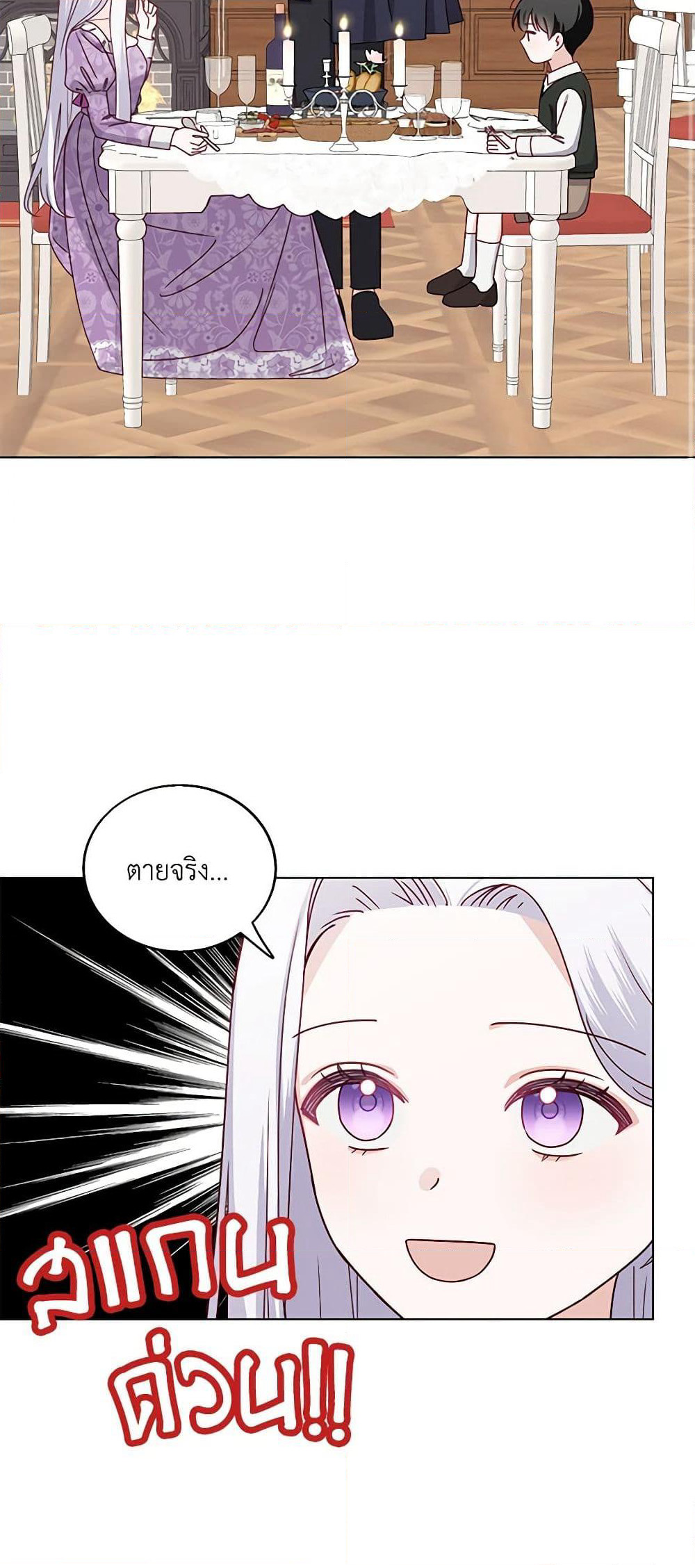 All About the Duke page 24