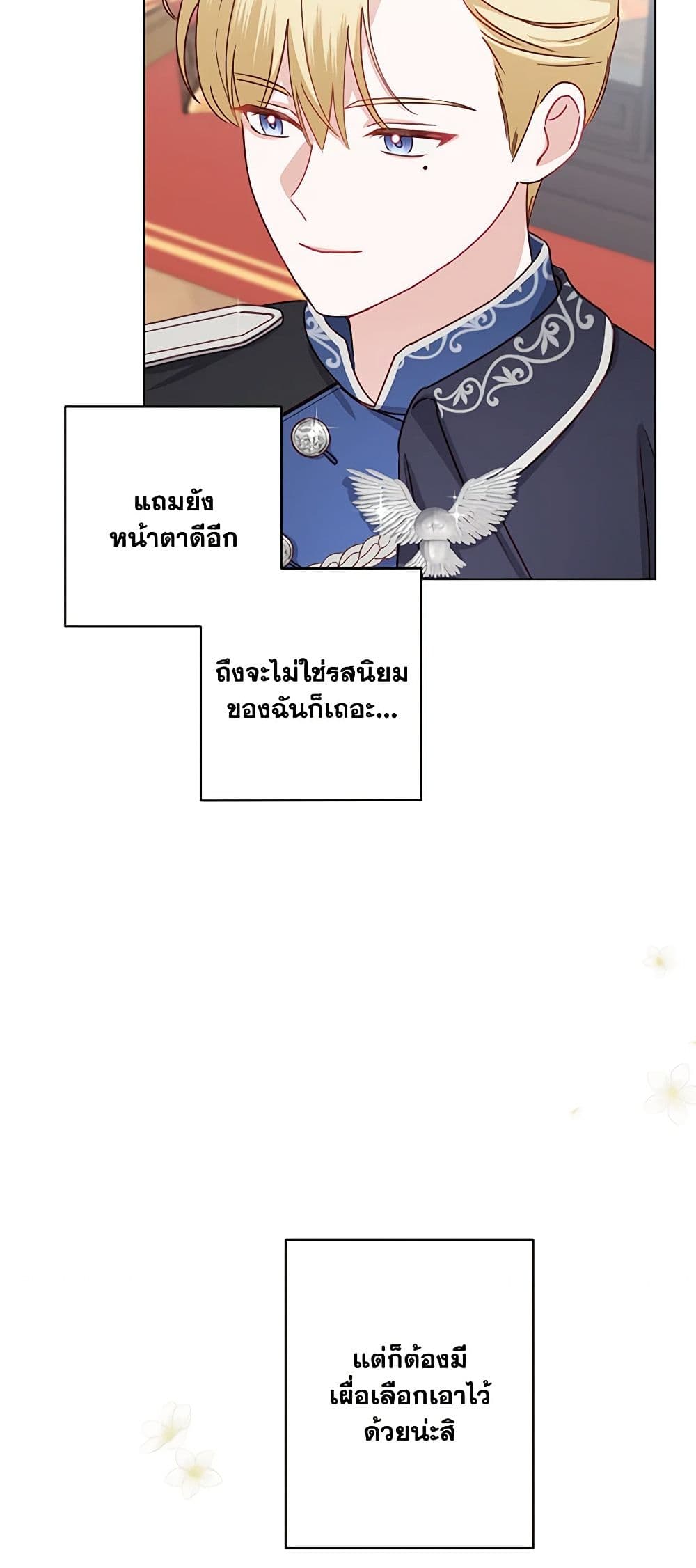 All About the Duke page 26
