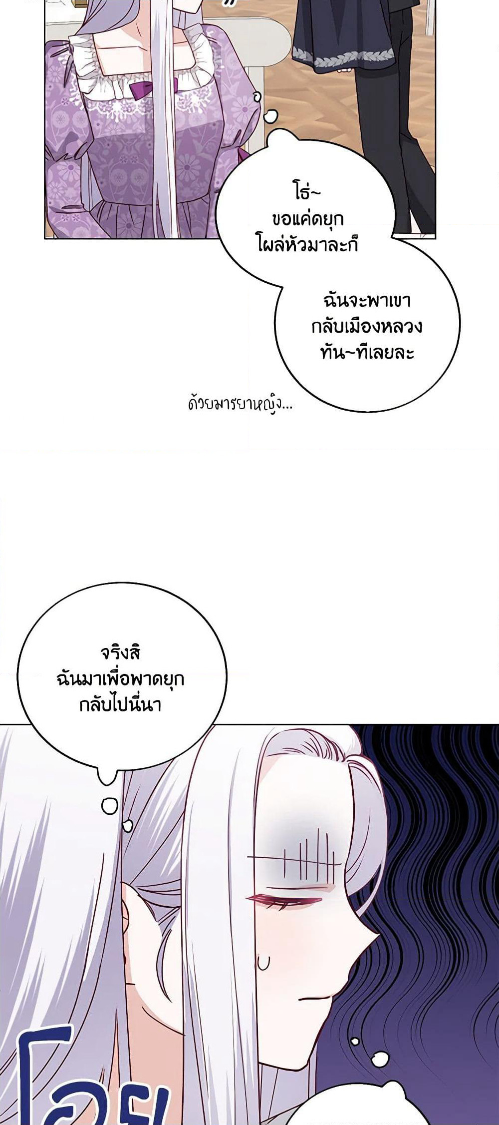 All About the Duke page 29